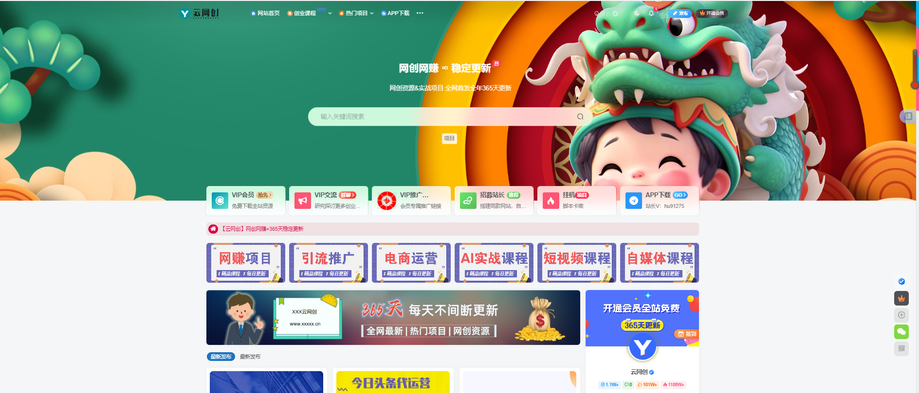 你还在到处找项目？还在当韭菜？我靠卖项目一个月赚5万，曾经我也是个失败者-云网创